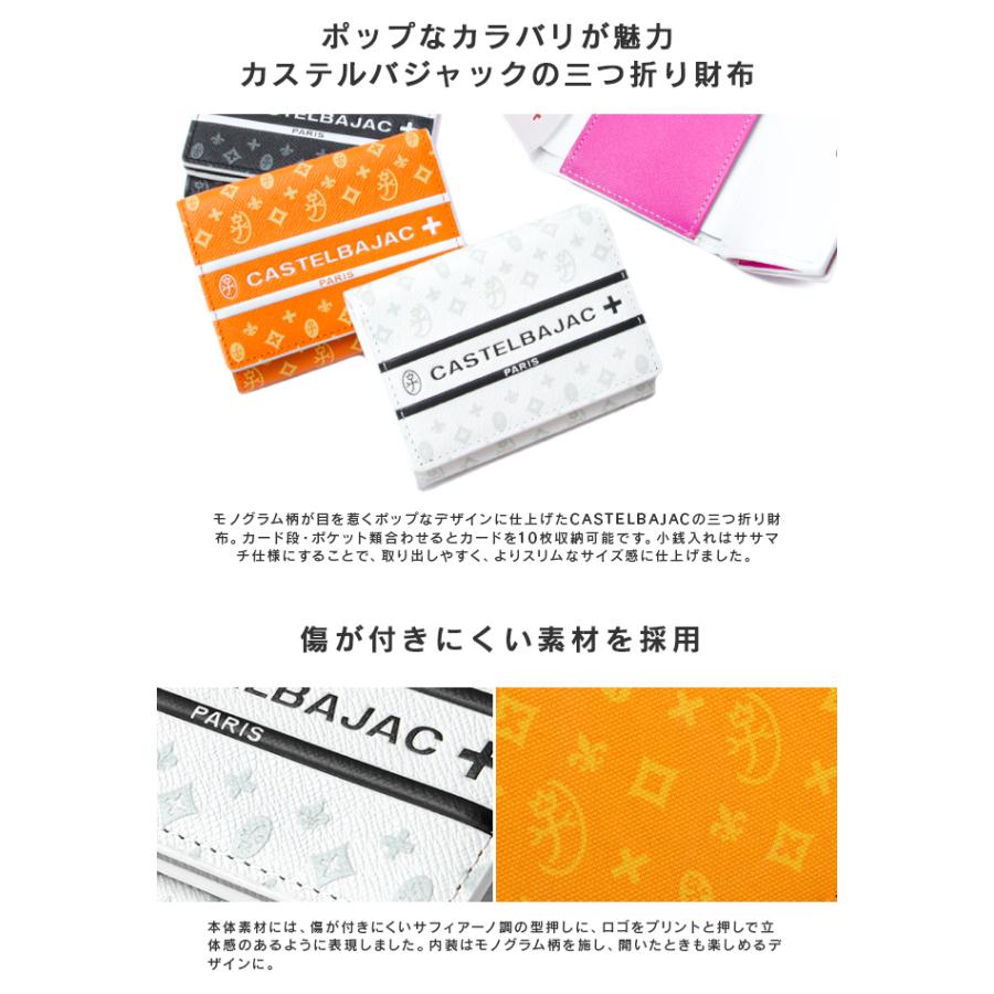 最大42% 3/3限定 最大45% 12/15まで カステルバジャック 財布 ミニ財布 三つ折り財布 本革 ミニウォレット メンズ レディース ビジュー CASTELBAJAC 097603 | CASTELBAJAC | 01