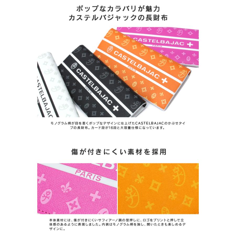 最大51% 3/8限定 カステルバジャック 財布 長財布 本革 メンズ レディース ビジュー CASTELBAJAC 097604 | CASTELBAJAC | 05