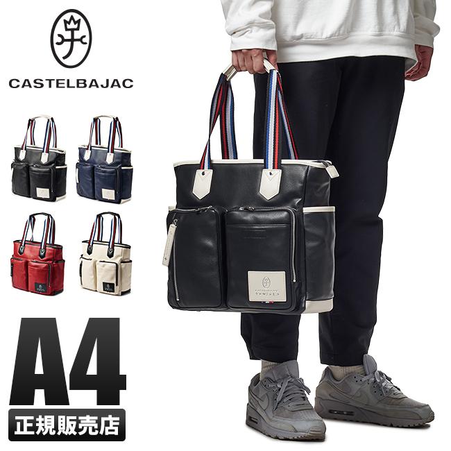 最大42% 6/13限定 カステルバジャック バッグ トートバッグ ローレン メンズ 大容量 A4 CASTELBAJAC 37701 | CASTELBAJAC
