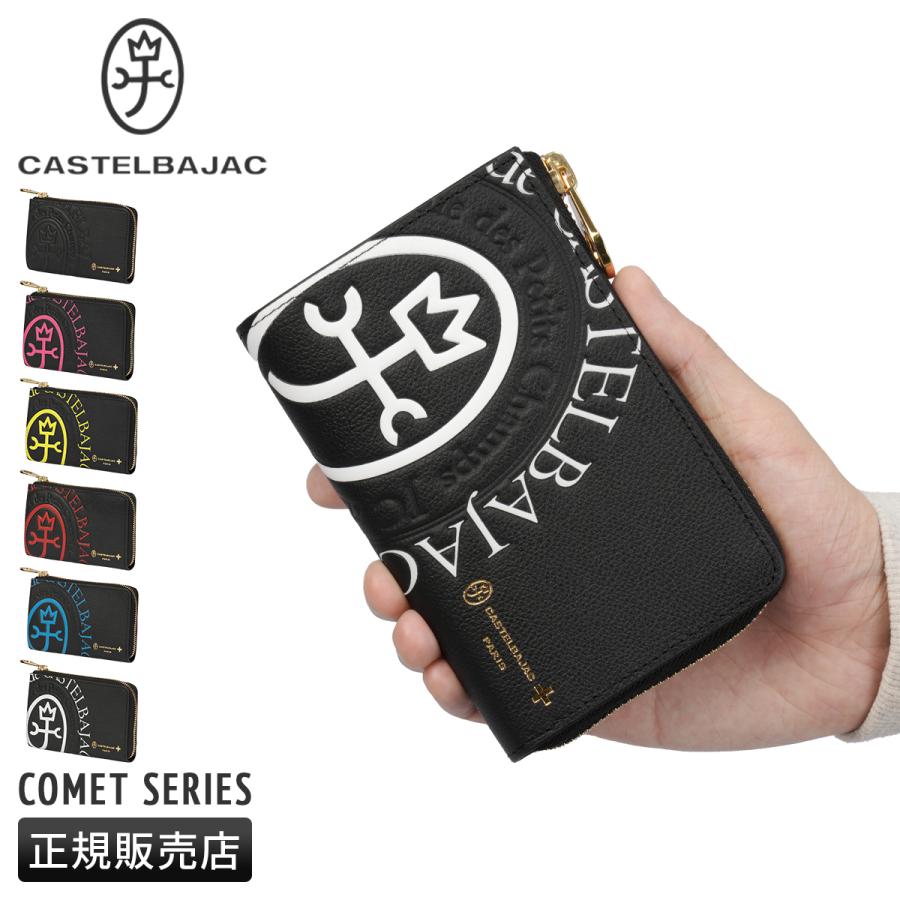 最大42% 4/23限定 カステルバジャック コメット 二つ折り財布 ミドル財布 ミドルウォレット メンズ レディース ブランド レザー 本革 CASTELBAJAC COMET 46601 | CASTELBAJAC