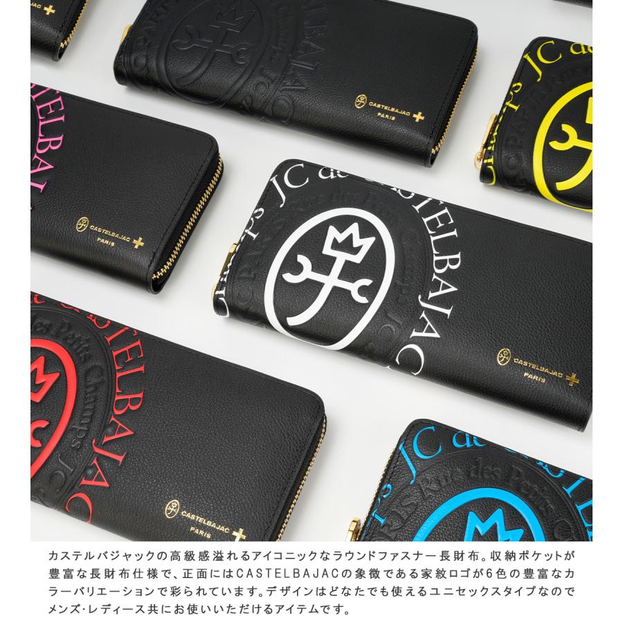 最大42% 4/22限定 カステルバジャック コメット 長財布 メンズ レディース ブランド ラウンドファスナー レザー 本革 CASTELBAJAC COMET 46602 | CASTELBAJAC | 07