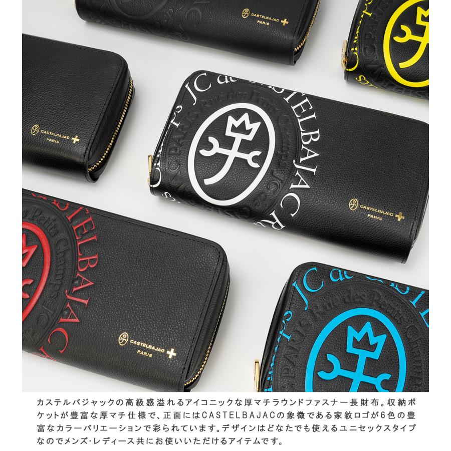 最大42% 4/22限定 カステルバジャック コメット 長財布 メンズ レディース ブランド ラウンドファスナー レザー 本革 CASTELBAJAC COMET 46603 | CASTELBAJAC | 07
