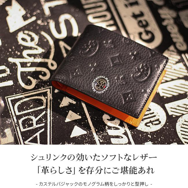 CASTELBAJAC 最大51% 9/23限定 カステルバジャック 財布 二