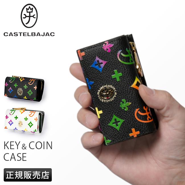 カステルバジャック　ジェルマンキーケース　063612ブラック CASTELBAJAC カステルバジャック German ジェルマン キーケース