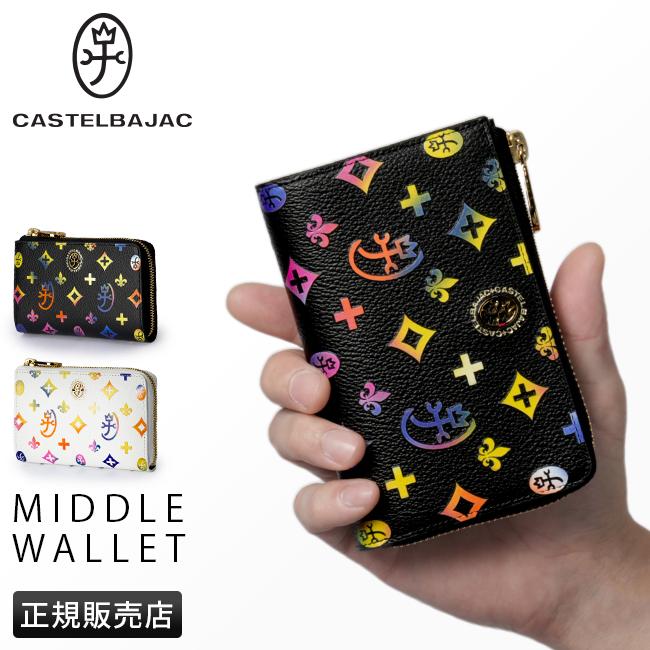 CASTELBAJAC（カステルバジャック） 最大51% 1/11限定 財布 ミドル