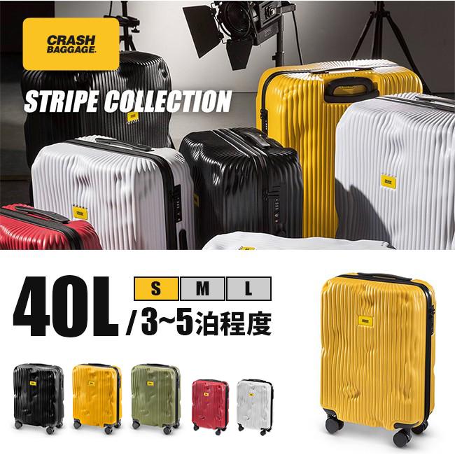 最大51% 4/22限定 クラッシュバゲージ スーツケース 機内持ち込み Sサイズ SSサイズ 40L 軽量 ストライプ デコボコ CRASH BAGGAGE CB151 2年保証 | CRASH BAGGAGE | 20