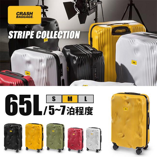 最大51% 3/20限定 クラッシュバゲージ スーツケース Mサイズ 65L 軽量 ストライプ デコボコ CRASH BAGGAGE CB152 2年保証 | CRASH BAGGAGE | 20