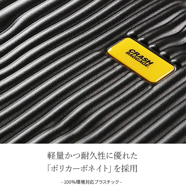 最大51% 3/20限定 クラッシュバゲージ スーツケース Mサイズ 65L 軽量 ストライプ デコボコ CRASH BAGGAGE CB152 2年保証 | CRASH BAGGAGE | 10
