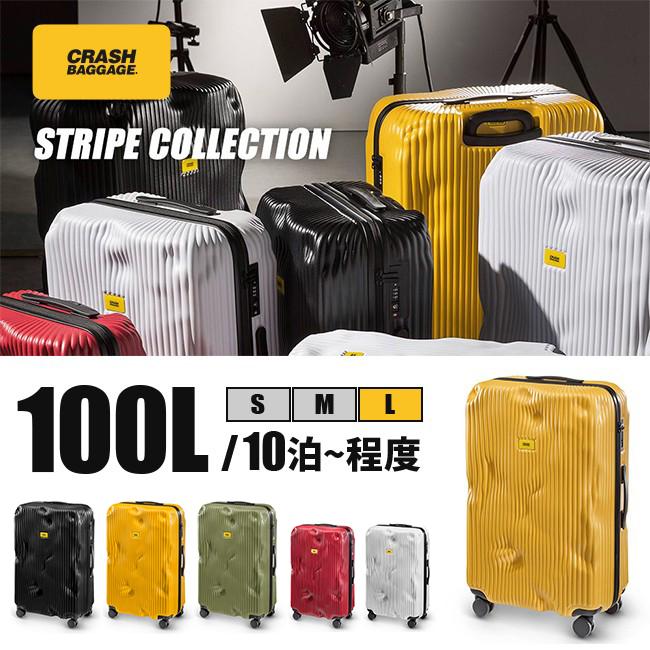 最大51% 8/30限定 クラッシュバゲージ スーツケース LLサイズ 100L 軽量 大容量 長期滞在用 ストライプ デコボコ CRASH BAGGAGE CB153 2年保証 | CRASH BAGGAGE | 20