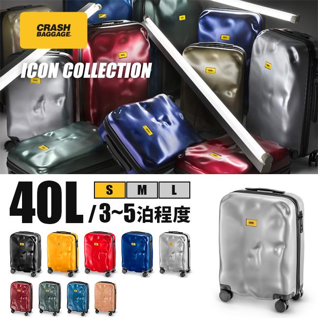 最大53% 3/22まで クラッシュバゲージ スーツケース 機内持ち込み Sサイズ 40L 軽量 アイコン コレクション CRASH BAGGAGE CB161 2年保証 | CRASH BAGGAGE | 22