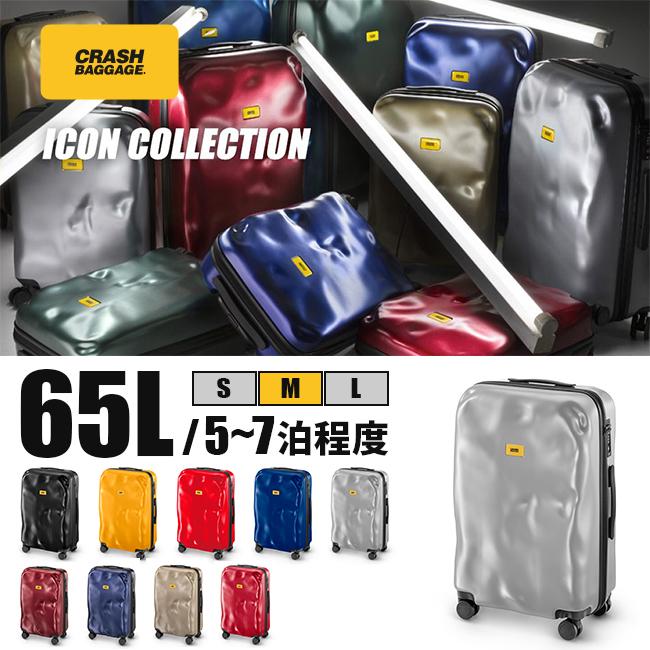 最大43% 4/22限定 クラッシュバゲージ スーツケース Mサイズ 65L 軽量 アイコン コレクション CRASH BAGGAGE CB162 2年保証 | CRASH BAGGAGE | 22