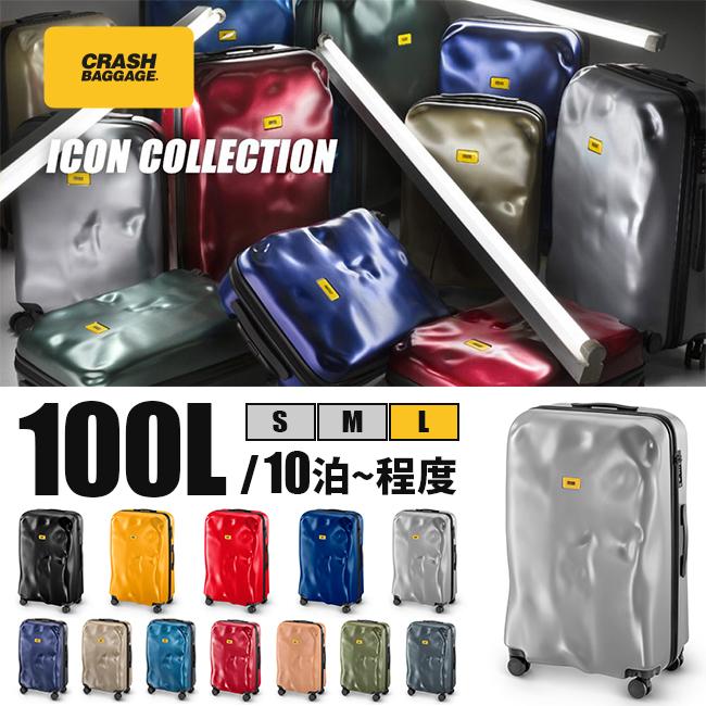 最大43% 1/19限定 クラッシュバゲージ スーツケース LLサイズ 100L 軽量 大容量 長期滞在用 アイコン コレクション CRASH BAGGAGE CB163 2年保証 | CRASH BAGGAGE | 23