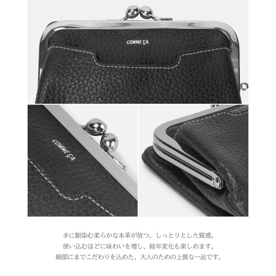 最大41% 1/5限定 コムサ 二つ折り財布 がま口財布 レディース ブランド レザー 本革 軽量 小銭入れあり ボンシック COMME CA 74760 | COMME CA | 10