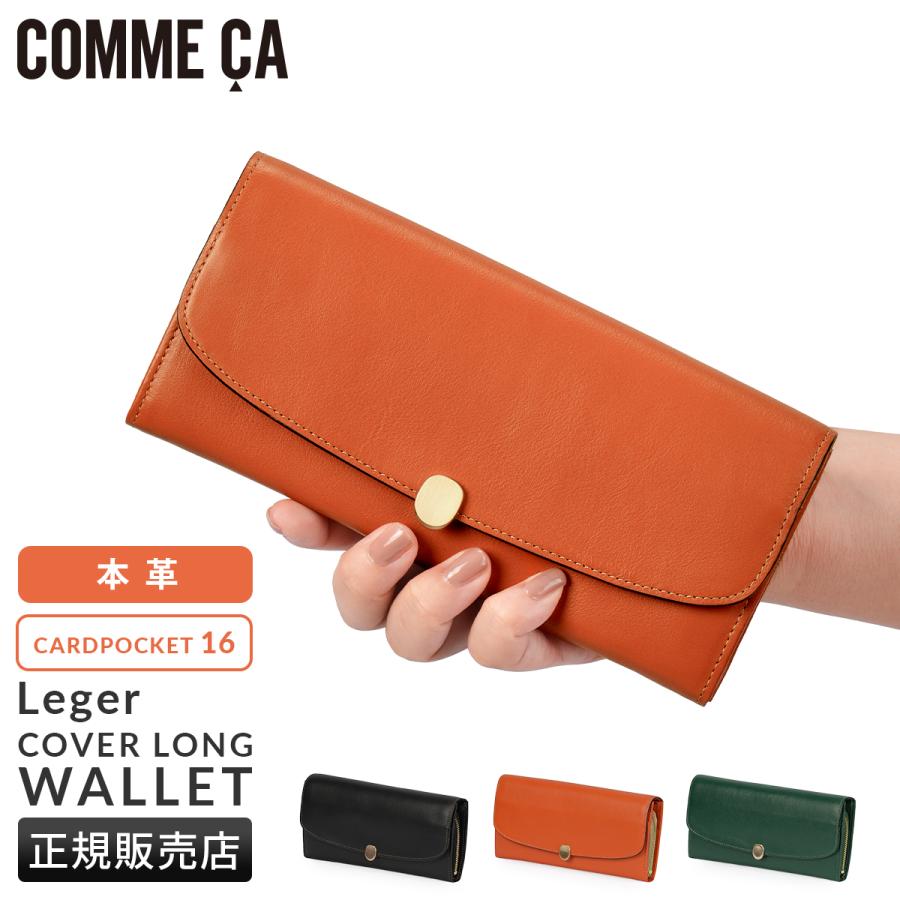 COMME CA（コムサ） 最大51% 12/11限定 長財布 レディース ブランド