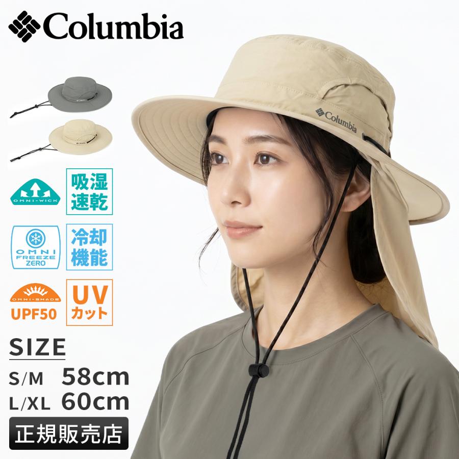 最大41% 4/25限定 コロンビア ブーニーハット レディース メンズ ブランド UVカット アウトドアハット 帽子 ハイク Columbia HIKE CU4539 | Columbia