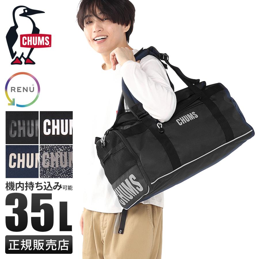 チャムス リサイクル 2WAY ボストンバッグ ボストンリュック 機内持ち込み 35L B4 メンズ レディース CHUMS Recycle CH60-4026 | CHUMS