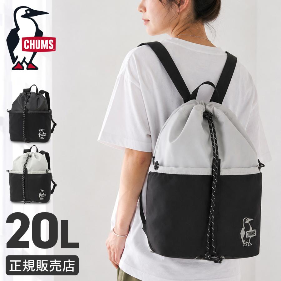 最大42% 8/14限定 チャムス イージーゴー リュック ナップサック メンズ レディース 20L A4 B4 軽量 大容量 通勤 通学 CHUMS EASY-GO CH60-4186 | CHUMS