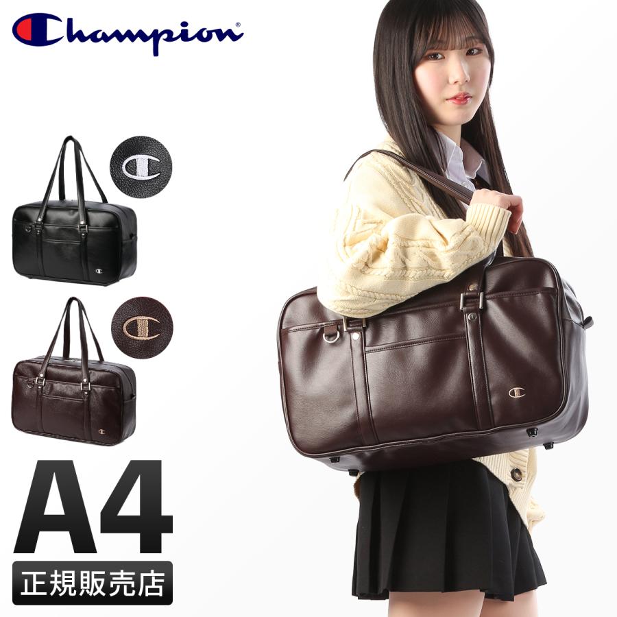 ＪＣ モデル Champion 最大33% 6/3限定 2025年モデル チャンピオン ツーソン スクールバッグ スクバ 合皮 女子 男子 女子高生 高校生 中学生  通学 黒 茶色 カバン 17791 : カバンのセレクション - 通販 - Yahoo!ショッピング