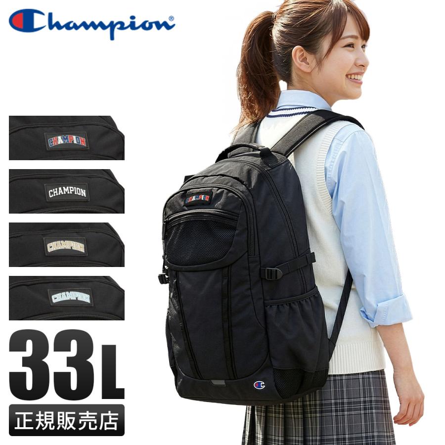 Champion（チャンピオン） 最大44% 8/2まで リュック 33L 新作 大容量