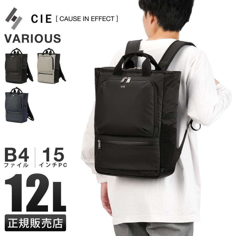 CIE ブラック バックパック リュック 仕事用かばん 鞄 パソコンケースシー CIE ブラック バックパック リュック 仕事用かばん 鞄 パソコン