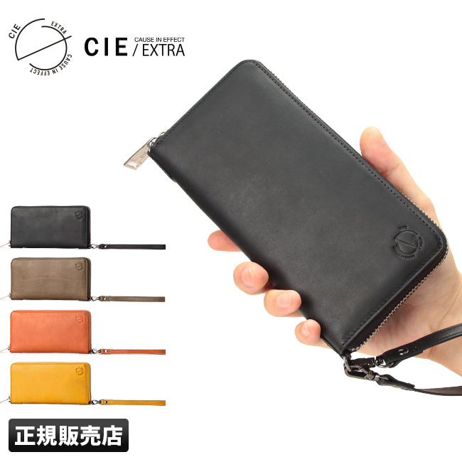 CIE シー エクストラ 財布 長財布 ラウンドファスナー 本革 脱着可能ストラップ付き CIE EXTRA 032170 在庫限り | CIE