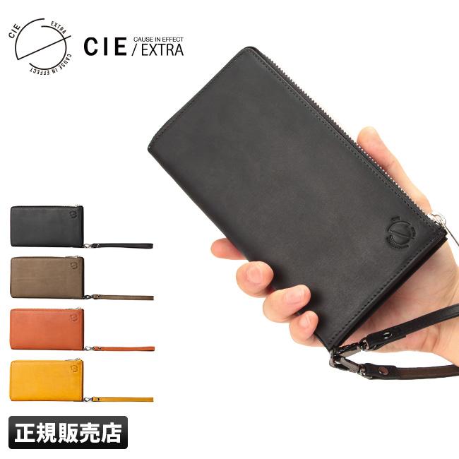 最大51% 3/3限定 CIE シー エクストラ 財布 長財布 L字ファスナー 本革 脱着可能ストラップ付き CIE EXTRA 032171 在庫限り | CIE