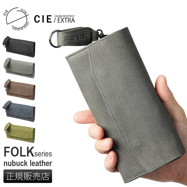 商品レビューで+5%｜CIE シー エクストラ 財布 長財布 フラップ L字ファスナー 本革 レザー キーリング付き ブランド CIE EXTRA 032250 CIE（シー） エクストラ 財布 長財布 フラップ L字ファスナー 本革