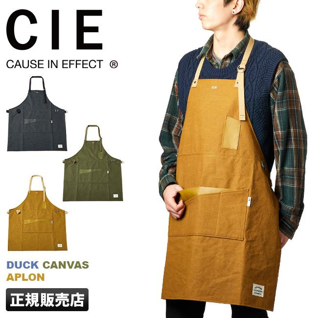 Cie シー ワークエプロン Diy エプロン キャンプ 難燃 Duck Canvas 0410 メンズ レディース Cie 0410 カバンのセレクション 通販 Yahoo ショッピング