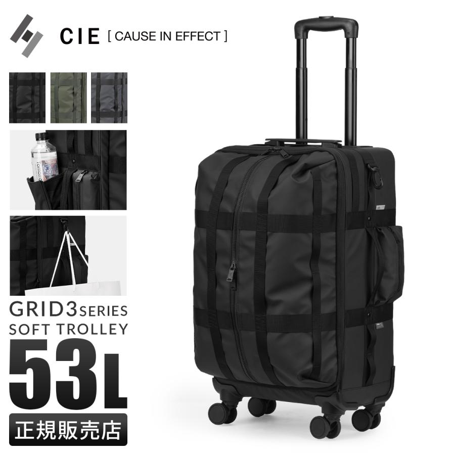 CIE（シー） 最大51% 1/13限定 CIE GRID3 グリッド3 スーツケース