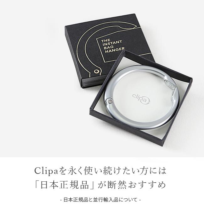 最大42% 4/7限定 メール便選択で送料無料 バッグハンガー クリッパ Clipa 公認正規販売店 フック カバン掛け ビジネス 軽量 スリム つやあり つやなし | Clipa | 16