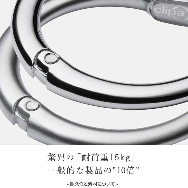 最大42% 4/28から メール便選択で送料無料 バッグハンガー クリッパ Clipa 公認正規販売店 フック カバン掛け ビジネス 軽量 スリム つやあり つやなし | Clipa | 09