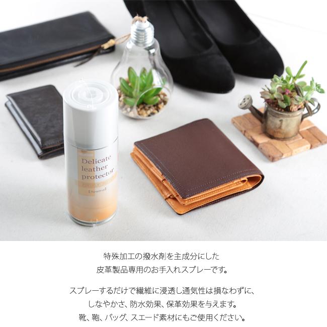 コロンブス 防水スプレー レザーケア 180ml 撥水 雨 雪 靴 傘 鞄 カバン レザー 革製品 日本製 デリケートレザープロテクター COLUMBUS 1416 | COLUMBUS | 01