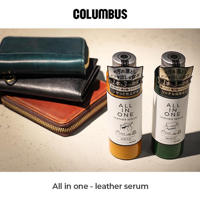 最大42% 2/8限定 コロンブス レザーケアローション 100ml 汚れ落とし 保革 皮革用 革製品 ケア用品 オールインワンレザーセラム シャイン モイスト COLUMBUS | COLUMBUS | 10
