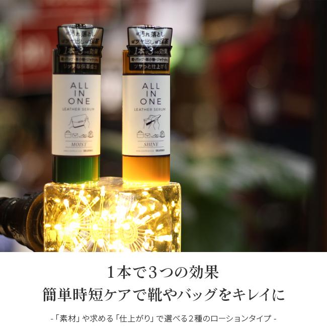 コロンブス レザーケアローション 100ml 汚れ落とし 保革 皮革用 革製品 ケア用品 オールインワンレザーセラム シャイン モイスト COLUMBUS | COLUMBUS | 03