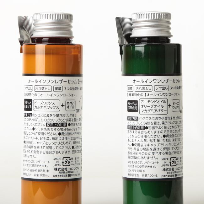 コロンブス レザーケアローション 100ml 汚れ落とし 保革 皮革用 革製品 ケア用品 オールインワンレザーセラム シャイン モイスト COLUMBUS | COLUMBUS | 06