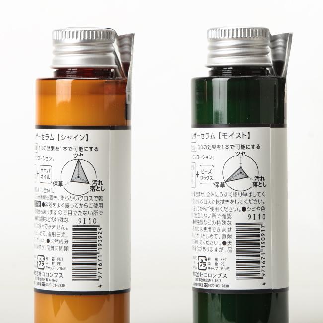 コロンブス レザーケアローション 100ml 汚れ落とし 保革 皮革用 革製品 ケア用品 オールインワンレザーセラム シャイン モイスト COLUMBUS | COLUMBUS | 07