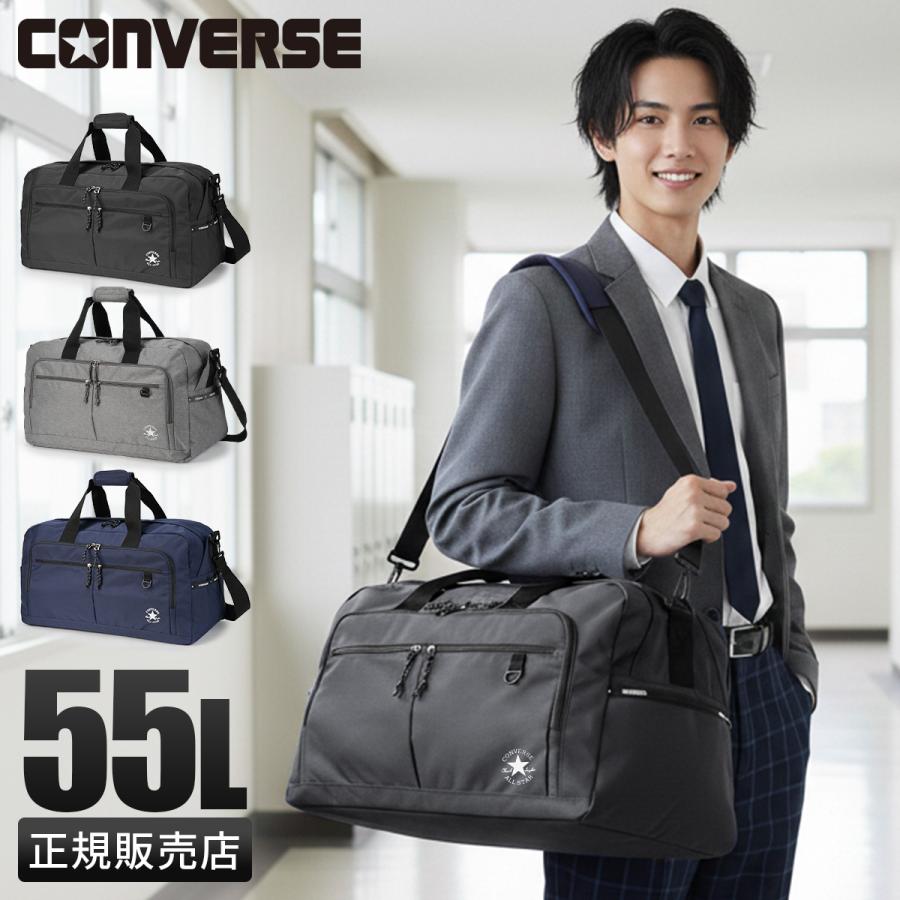 最大41% 1/25限定 コンバース ボストンバッグ 55L 修学旅行 林間学校 小学校 中学生 高校生 女子 男子 大容量 軽量 撥水 2WAY Converse SLIM TAPE LOGO 20076 | CONVERSE