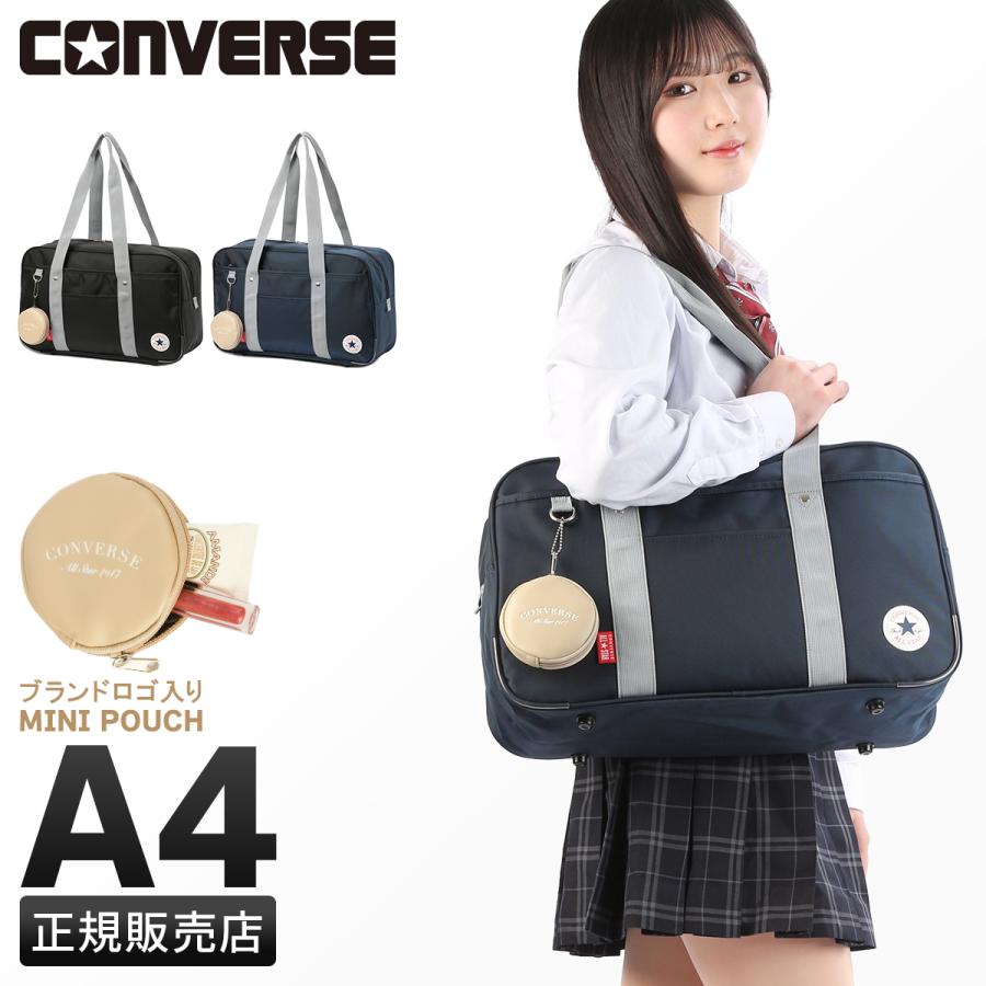 最大41% 12/25限定 2025年モデル コンバース スクールバッグ スクバ ナイロン 女子 女子高生 高校生 中学生 通学 学生鞄 黒 茶色 チェリッシュ CONVERSE 20102 | CONVERSE