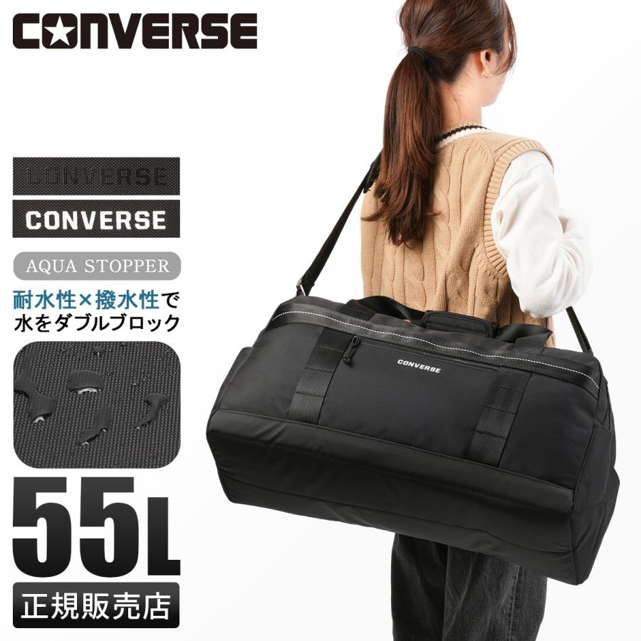 最大50% 12/25限定 コンバース コネクト ボストンバッグ 55L 修学旅行 林間学校 男の子 女の子 男子 女子 高校生 中学生 小学生 大容量 2泊 3泊 CONVERSE 20108 | CONVERSE