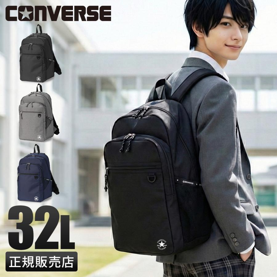 コンバース リュック 32L 大容量 軽量 撥水 男子 女子 中学生 高校生 黒 通学 部活 大きめ スクールバッグ B4 Converse Slim Logo 20142 | CONVERSE