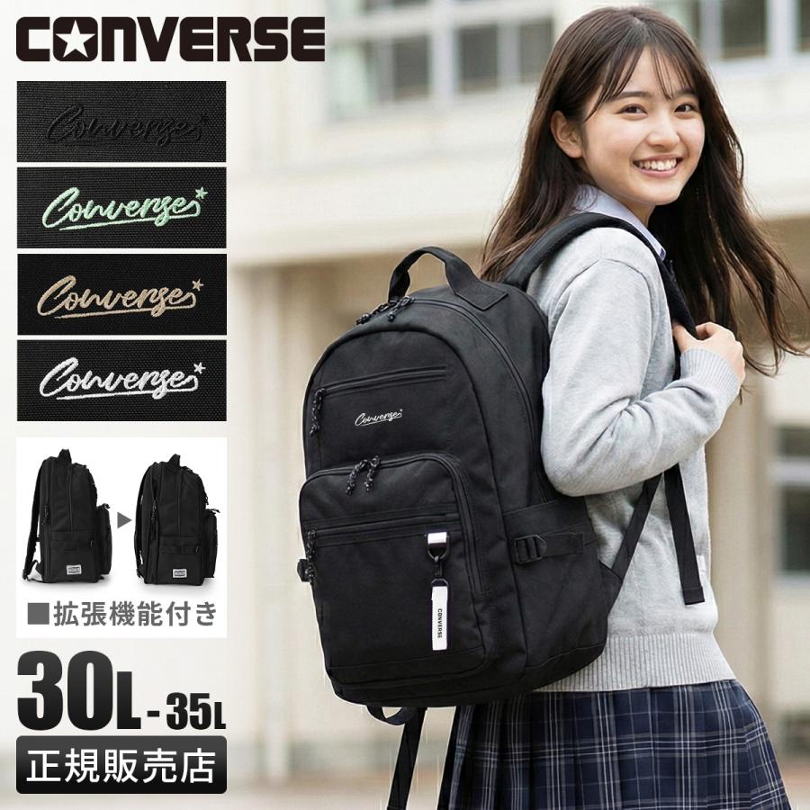 コンバース リュック 30L/35L 大容量 軽量 拡張機能 男子 女子 中学生 高校生 黒 通学 部活 大きめ スクールバッグ A4 Converse CLUB 20146 | CONVERSE