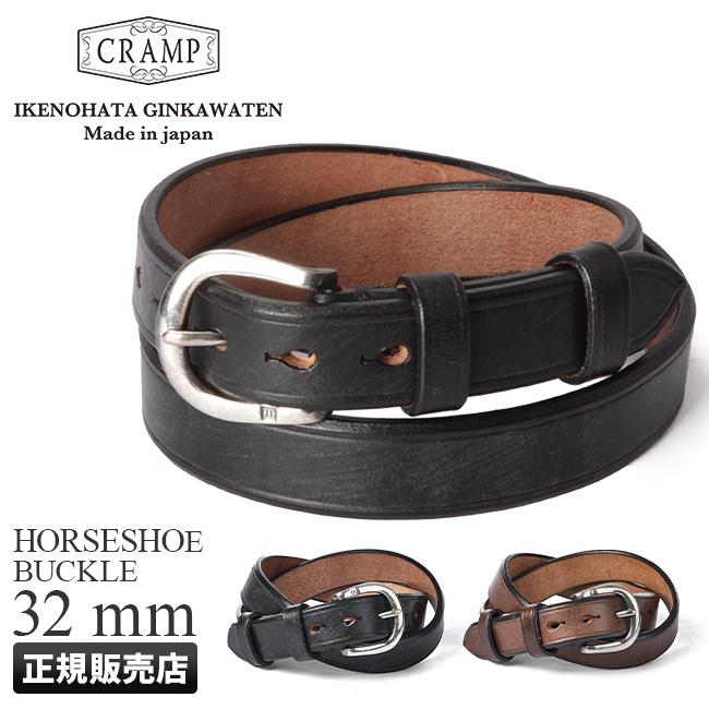 最大51% 1/4限定 クランプ ベルト メンズ 32mm 本革 日本製 ビジネス カジュアル ブランド レザー Cramp cr-1006 在庫限り | cramp
