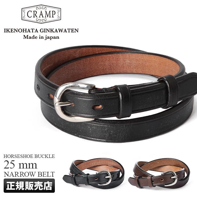 cramp（クランプ） 最大51% 1/11限定 ベルト メンズ ビジネス