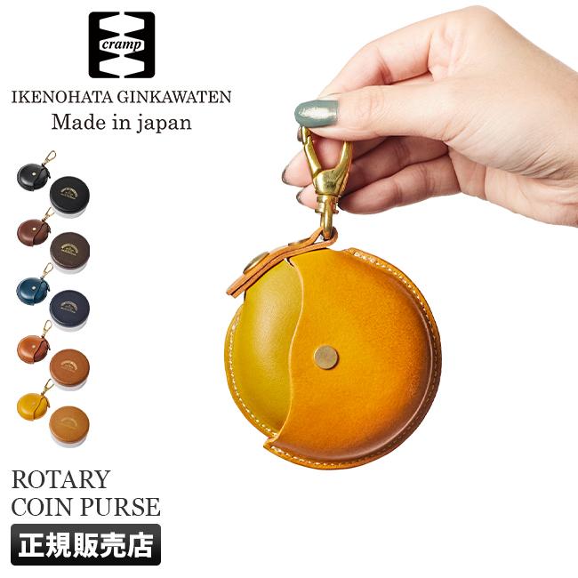 最大50% 9/27限定 クランプ 財布 小銭入れ コインケース キーホルダー ミニ コインパース メンズ プレゼント 本革 池之端銀革店 Cramp CR-116 | cramp | 06