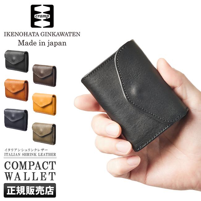 【美品】池之端銀革店　三つ折り財布　Cramp　クランプ　ダークブラウン Amazon | [池之端銀革店] Cramp クランプ コンパクトウォレット