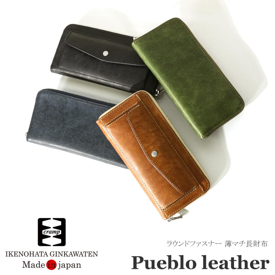 クランプ プエブロレザー 財布 長財布 本革 日本製 ラウンドファスナー Cramp Pueblo Cr-604 | cramp