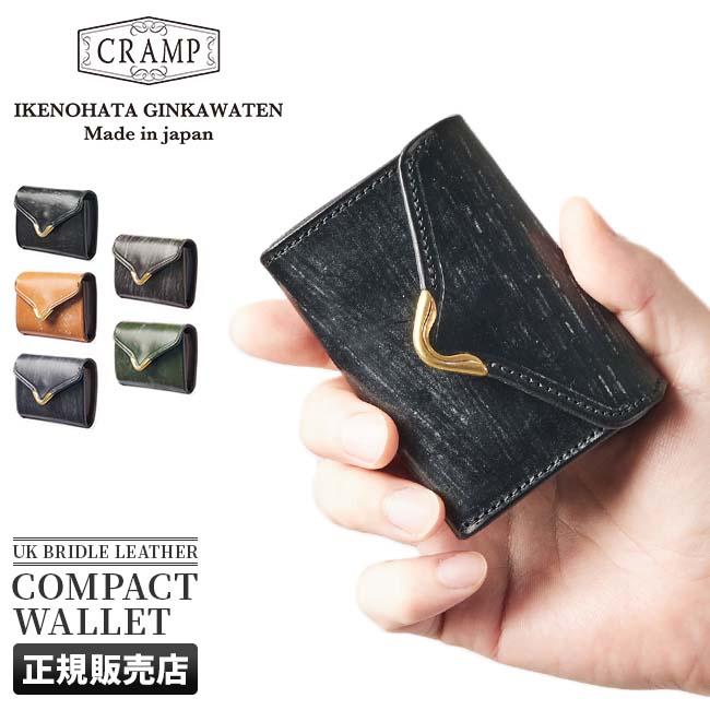 cramp 最大46% 10/8限定 クランプ 財布 三つ折り財布 ミニ財布