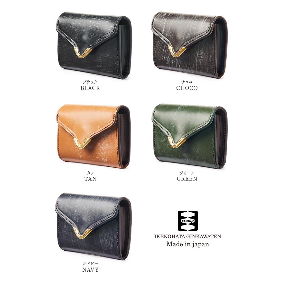 池之端銀革店　Cramp　クランプ　3つ折り財布　ブライドルレザー　ネイビー cramp（クランプ） 最大51% 12/22限定 財布 三つ折り財布 ミニ財布