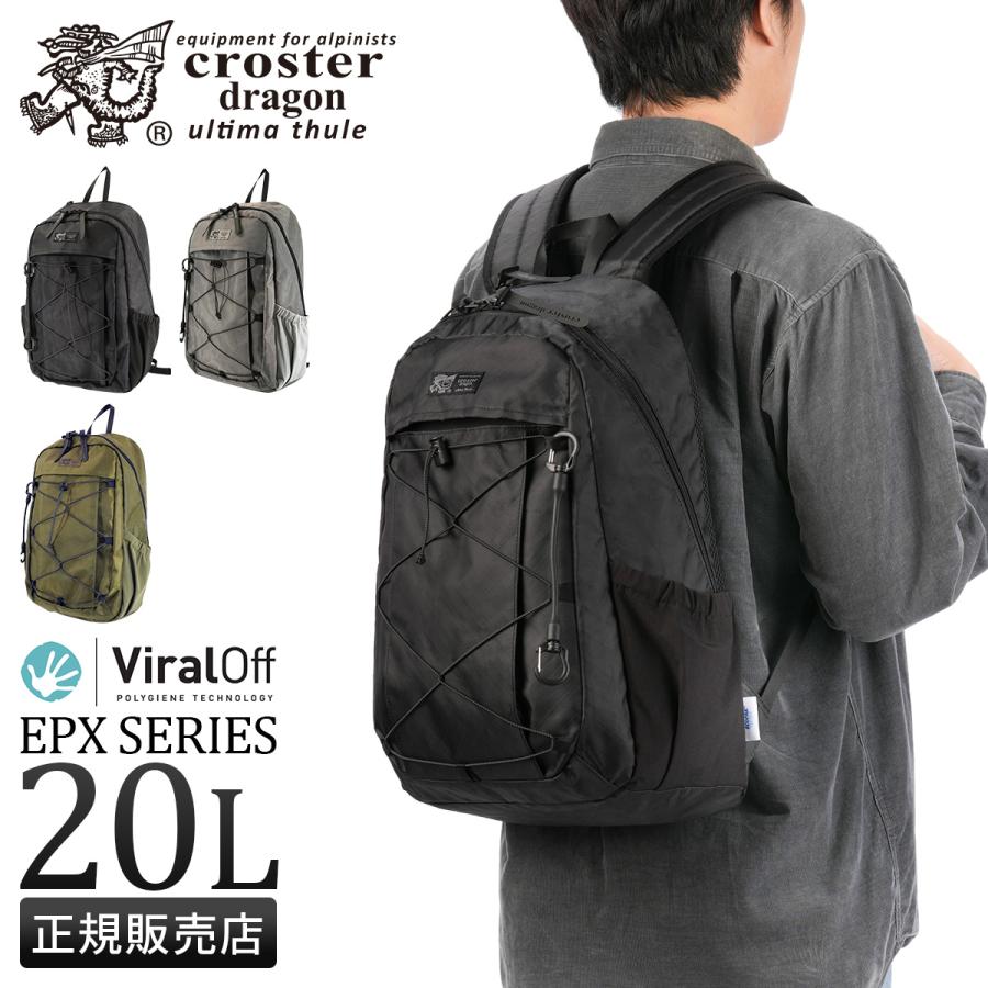 最大50% 12/25限定 クロスタードラゴン リュック メンズ レディース 軽量 A4 20L CROSTER DRAGON EPX CRDE‐2002 | CROSTER DRAGON