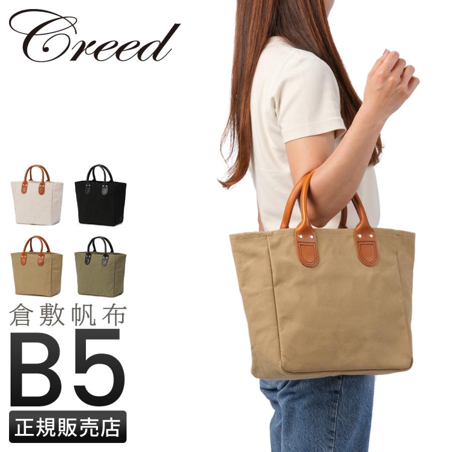 Creed(ファッション) 最大50% 5/15限定 クリード エフエイト トート